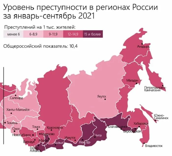 Связь уровня преступности. Преступность по регионам России. Уровень преступности в регионах России. Карта преступности России. Области России по преступности.