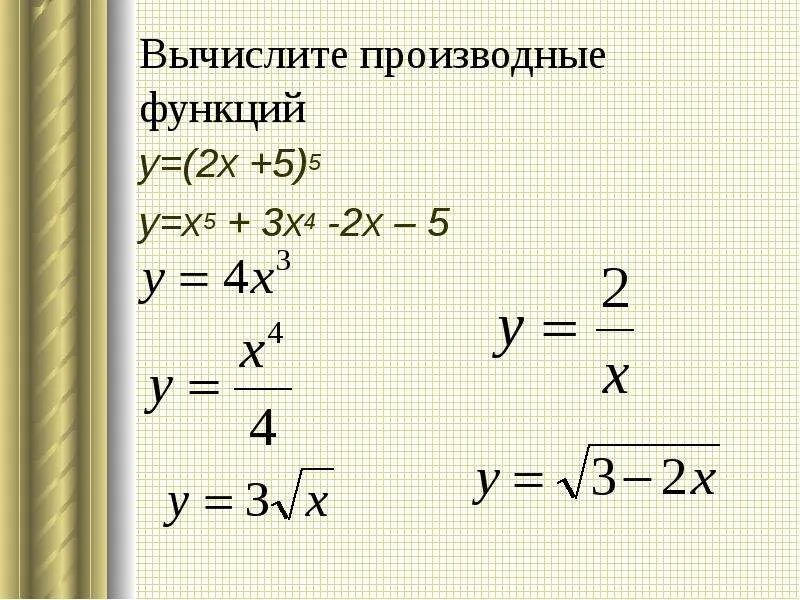 Производная функции y 5x 1 равна. Вычислить производную функции y=x2. y 3x 2 производная функции. производная функция y 2x 2. производная x2.