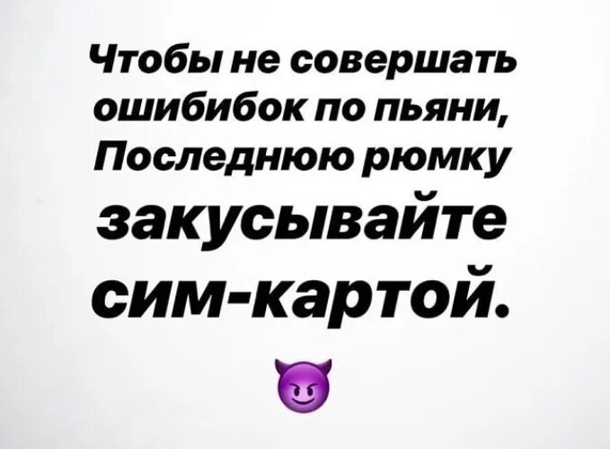 Не смей звонить. Не смей звонить. Не смей звонить. Звоните пишите. Демотиваторы с добрым утром.