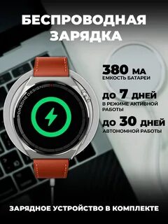 Настроить x5 pro smart watch
