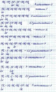Изомеры гептана и их названия структурные формулы