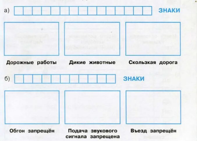 3 класс работа в тетради. Задания по окружающему миру 3 класс. Окружающий мир 3 класс задания. Практические задания по окружающему миру 3 класс. Занятия для 3 класса по окружающему миру.