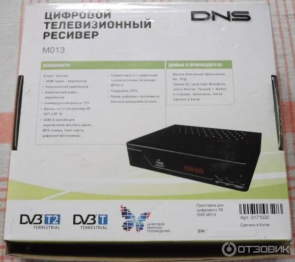 Днс приставки магазин. Днс приставки магазин. Тв приставка для телевизора на 20 каналов днс. Ресивер днс. Днс приставки магазин.