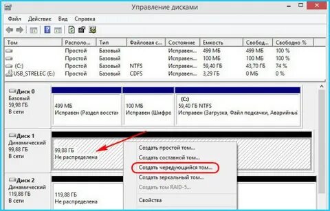 Как сделать новый том диска
