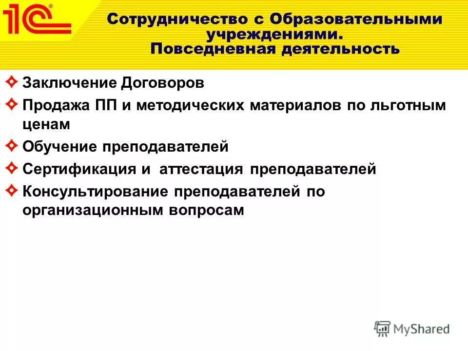 образовательные услуги заключение