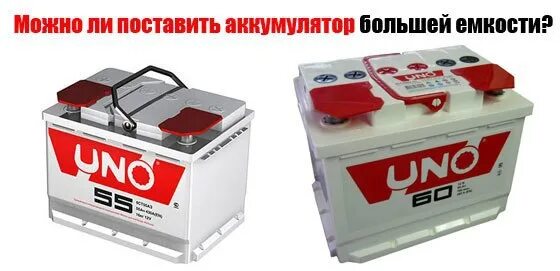 Можно ли поставить мощнее аккумулятор. Аккумулятор упс 60 ампер. зарядка аккумуляторной батареи автомобиля 60 ампер. сколько весит аккумулятор автомобильный 60. акб заряд 60 ампер.
