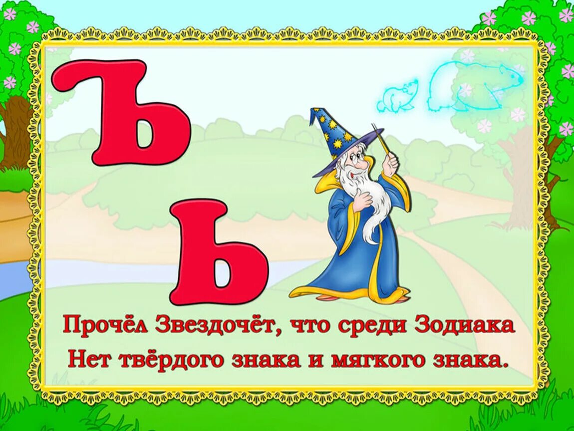 Азбука в стихах и картинках. Алфавит со сказочными героями. Веселая Азбука в стихах и картинках. Азбука в стихах для детей. Придумайте азбуку цветов или азбуку сказочных героев