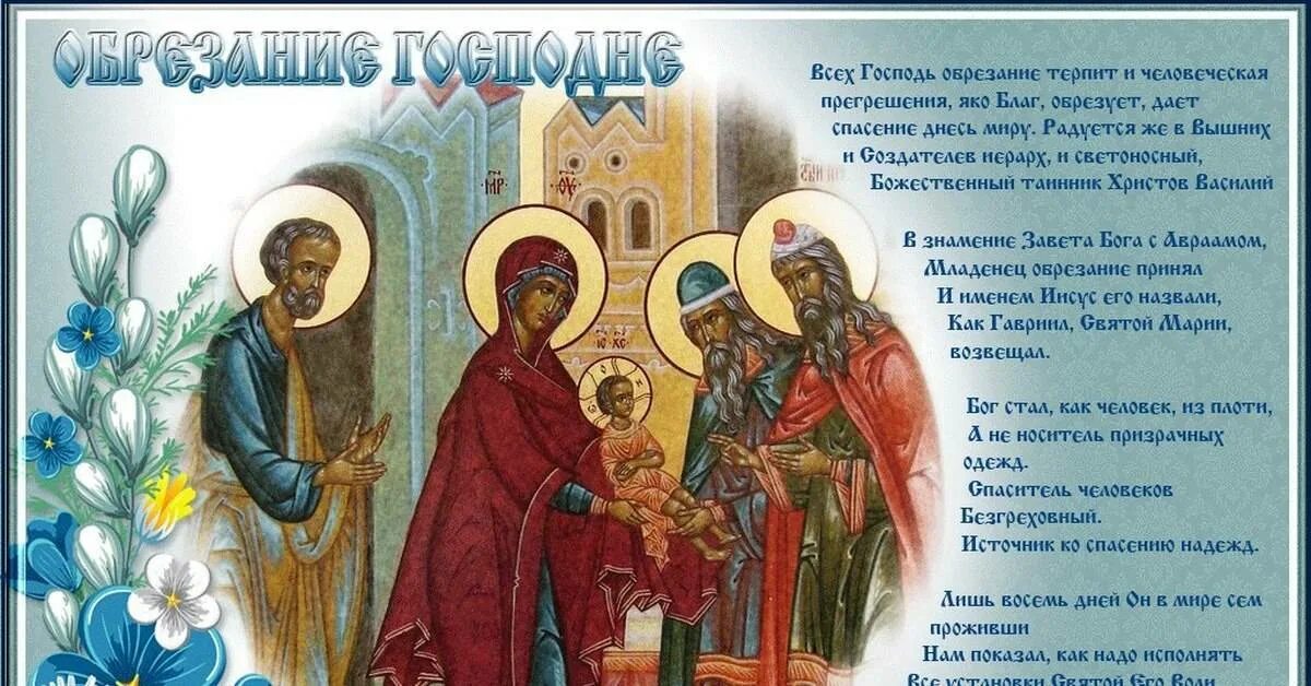 икона сретение господа иисуса христа. сретение господне. 15 февраля праздник сретение господне. божественный праздник сретение господне. симеон богоприимец сретение.