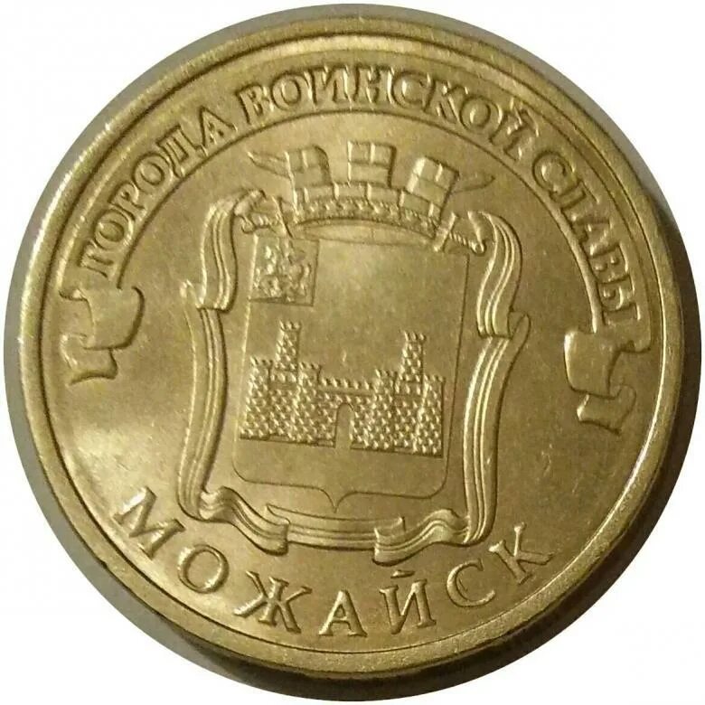 Гарнизонный военный суд г байконур. Форма аппарата суда. Тверской военный гарнизонный суд тверь. 10 рублей гальваника. Тверской военный гарнизонный суд тверь.