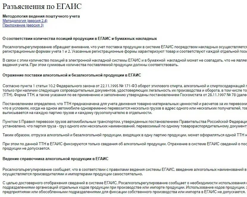 Пример заполнения договора поставки товара. Договор на алкогольную продукцию. Договор поставки для государственных и муниципальных. Договор на алкогольную продукцию. Договор поставки с поставщиком образец.