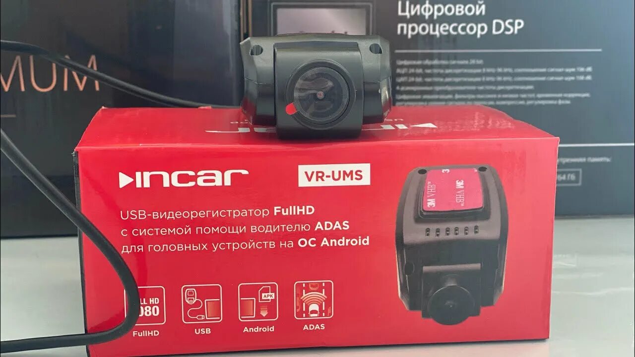 Видеорегистратор incar vr-982. Incar vr ums. Видеорегистратор incar vr-ums. Incar vr ums. Видеорегистратор incar vr 950.