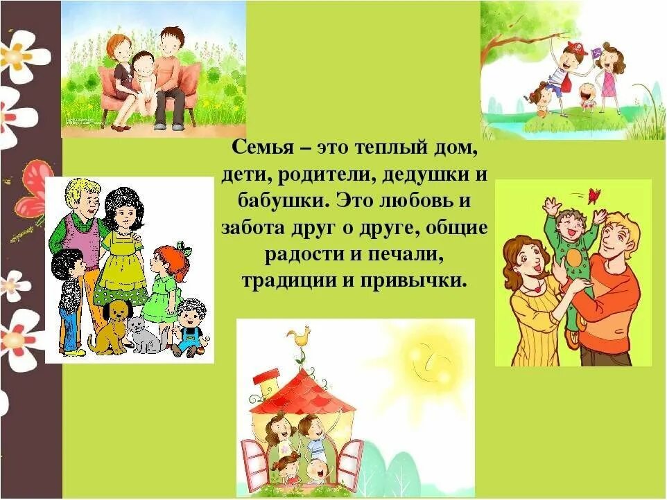 Проект рассказ о детях. Интересный рассказ о себе. Портфолио моя семья. Веселый журнал. Проект сказки в нашей жизни презентация.