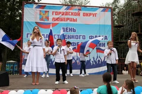 Когда будет в люберцах день города