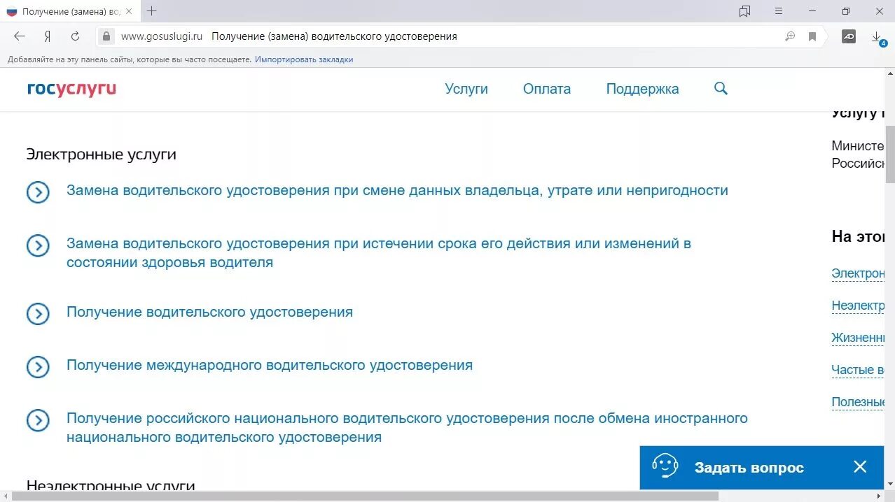 Получить квоту на операцию через госуслуги. Госуслуги изменение в лицензии