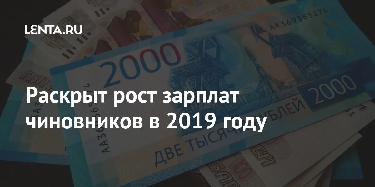 Деньги в кармане. Госслужащим поднимут зарплату в 2024. Госслужащим поднимут зарплату в 2024. Госслужащим поднимут зарплату в 2024. Зарплата бюджетников.