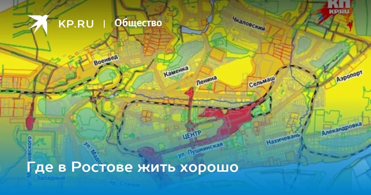 Где в ростове программа