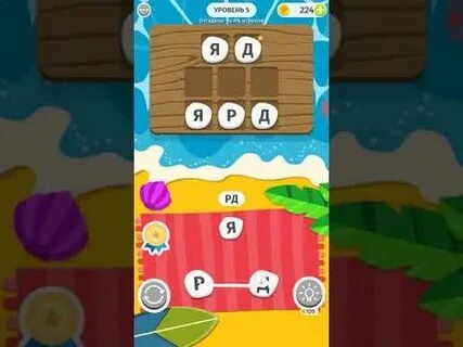 Игра 13 слов 1