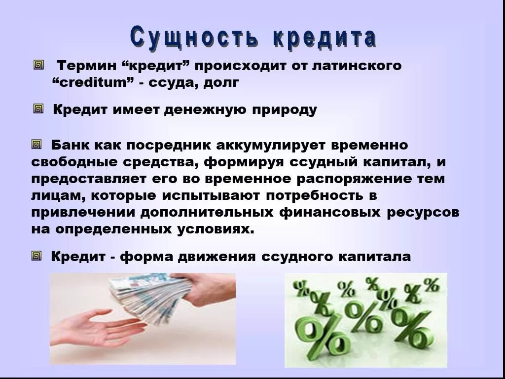 Обязательства ссуды