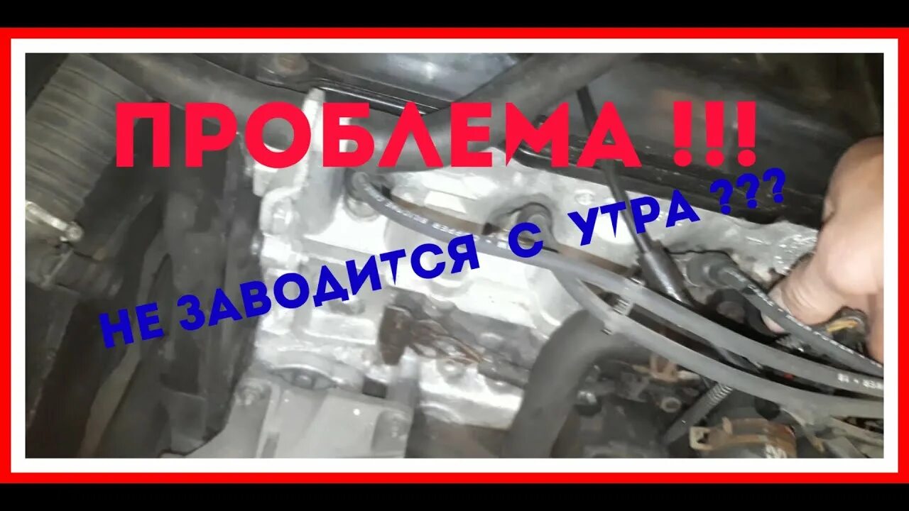 Фольксваген гольф не заводится 3. Volkswagen Golf 3 заводится и глохнет. Гольф 3 перестал заводится. Volkswagen Golf заводится не глохнет. Почему не заводится фольксваген