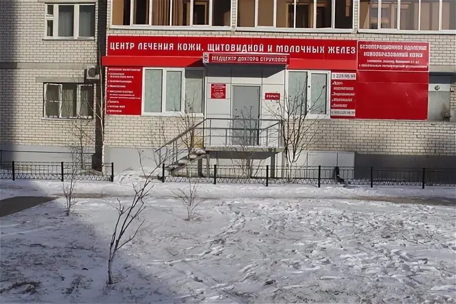 Медицинский центр доктор на тухачевского смоленск. Медицинский центр доктора струковой. Маленькая клиника. Мира д. Струкова яна олеговна врач.