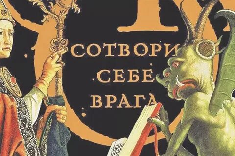 Эко история