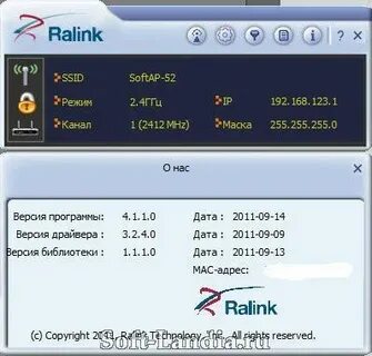 Программа для wifi