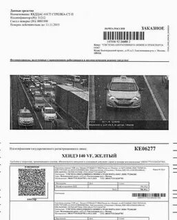 Автобусная сколько штраф
