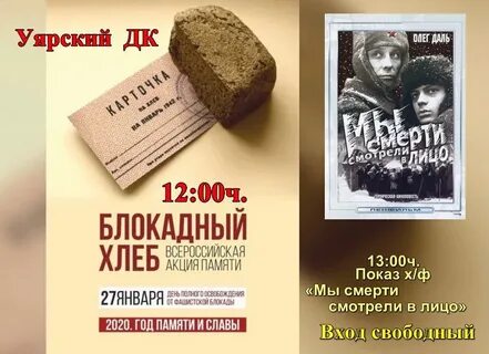 Чтение 2 класс блокадный хлеб
