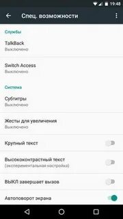 Как отключить подсветку звонке
