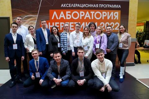 Лаборатория энергии