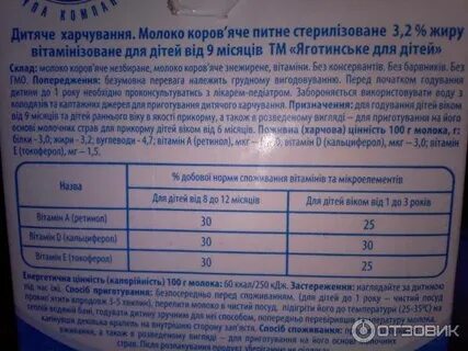 Коровье молоко с года