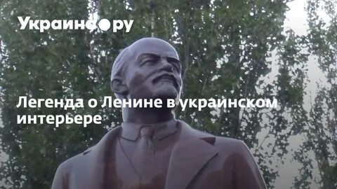 Ленин землю