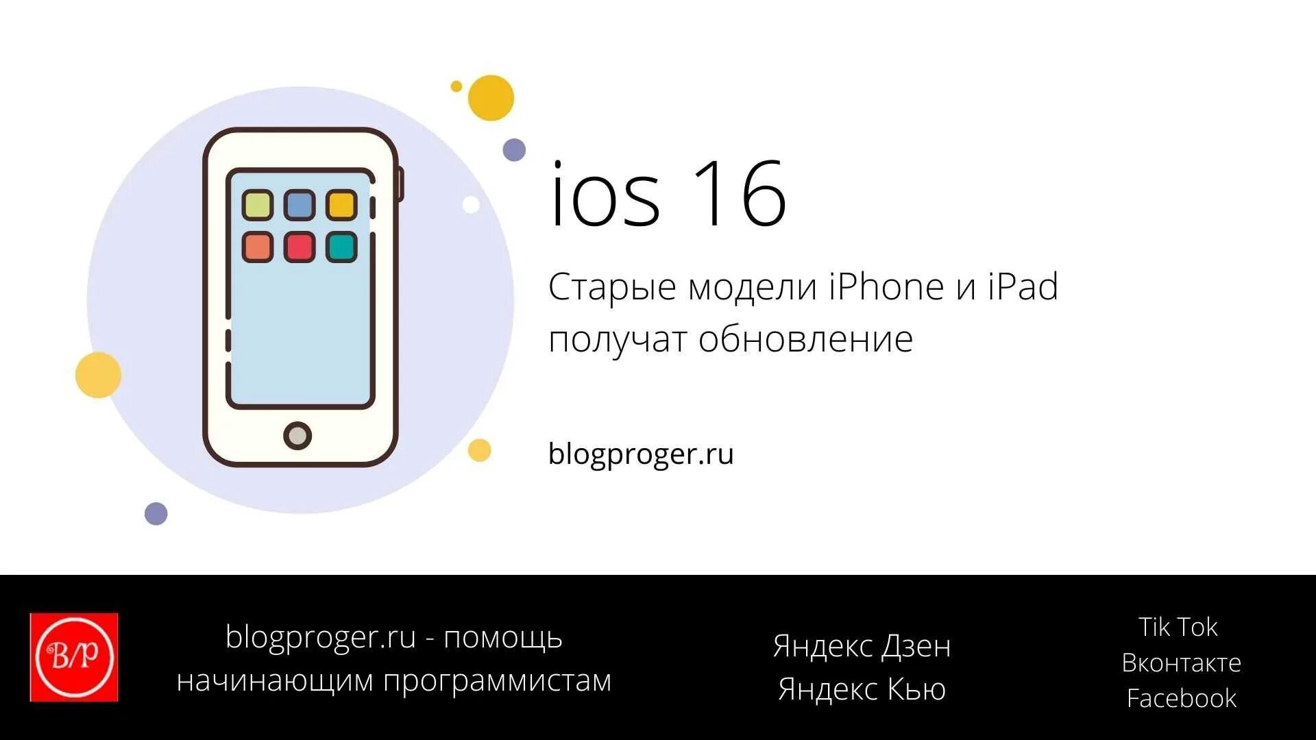 До какой версии обновляется айфон 8