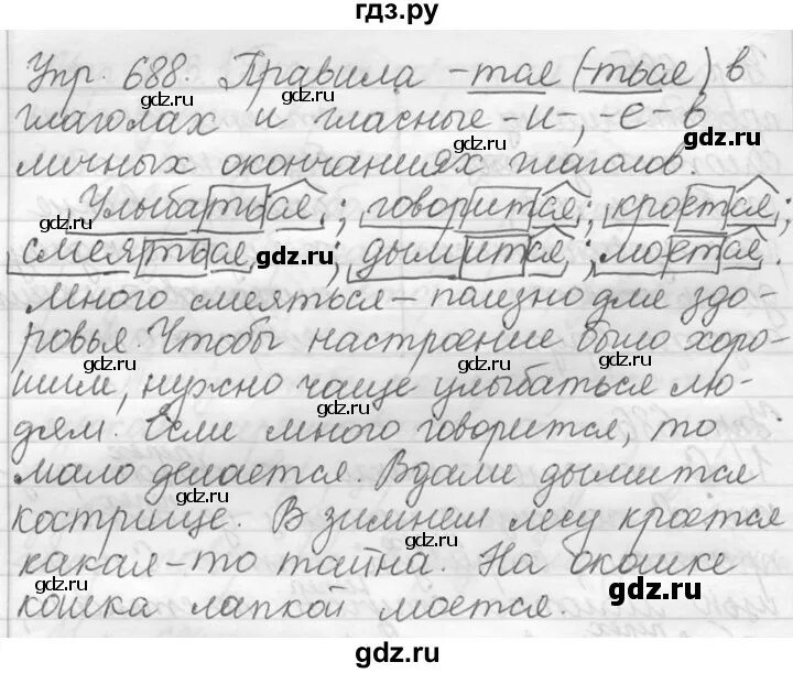 Упр 688 русский язык 5 класс. Русский язык 5 класс упражнение 688. 688 Упражнение по русскому языку 5 класс изложение. План упражнения 688 по русскому.