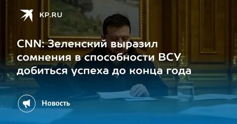 Худшие опасения