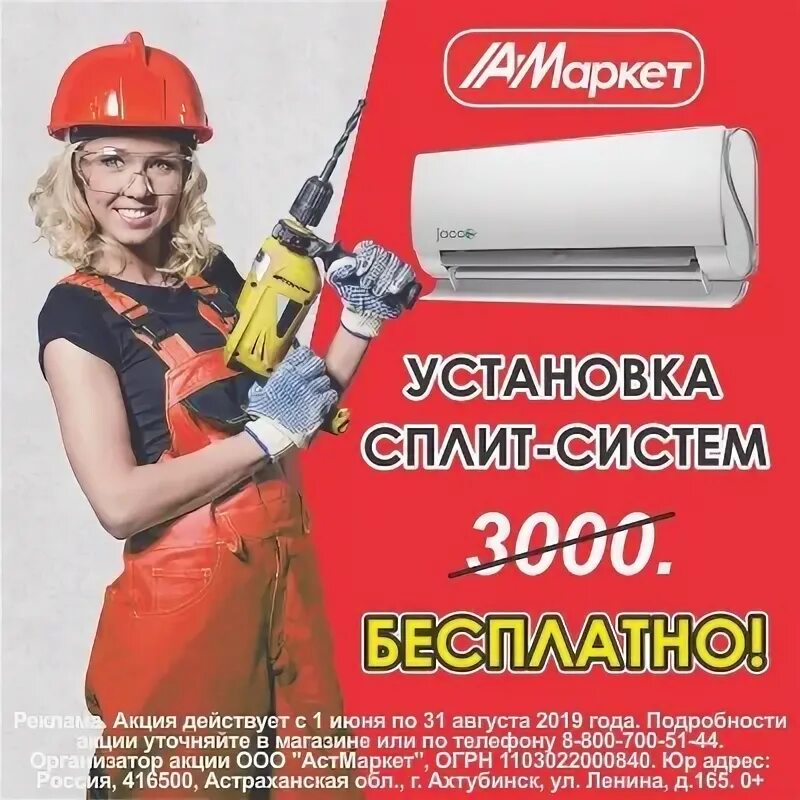 Аст маркет светлоград каталог товаров. Холодильники астмаркет. Карта халва. Аст маркет харабали. Аст маркет икряное.