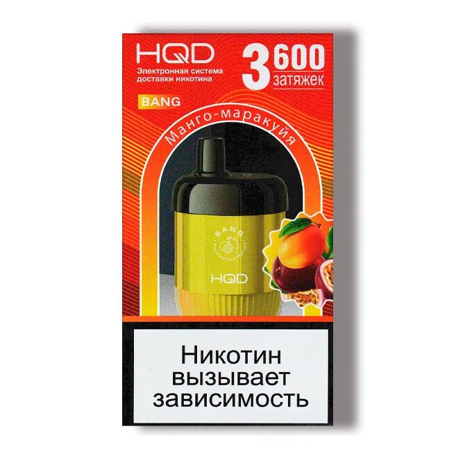 Bang 3600. HQD электронные сигареты манго. Одноразовая сигарета HQD Bang. HQD электронные сигареты 3600 затяжек. Одноразка манго маракуйя.