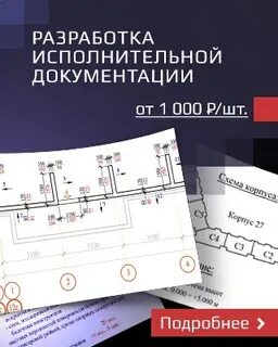Исполнительная в электронном виде