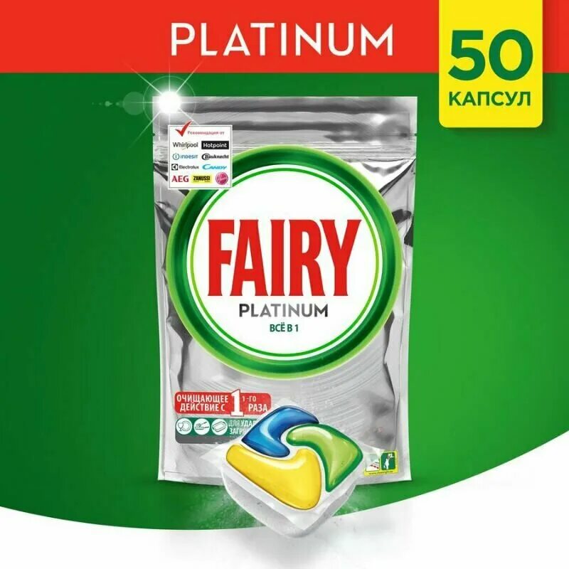 Fairy для посудомоечных машин купить. Капсулы для посудомоечной машины Фейри платинум. Капсулы для посудомоечной машины Fairy 50шт. Капсулы для посудомоечной машины Fairy Platinum 50 шт. Fairy all in 1 капсулы для посудомоечной машины.