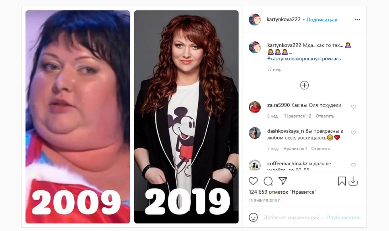 Картункова 2023 как выглядит. Ольга картункова с мужем фото. Картункова 2023 как выглядит. Ольга картункова сейчас 2022. Картункова 2021.