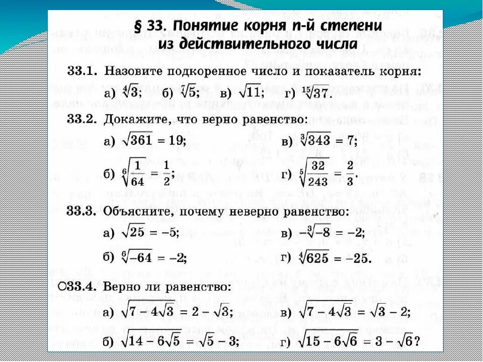 Вычислить 3 корень 9 3 5