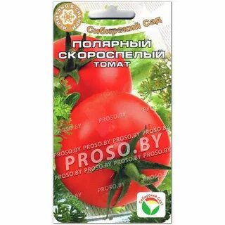 Томат полярное сияние
