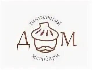 Хинкальный дом биджо новаторов. Грузинская кухня логотип. Хинкальная логотип. Кафе Хинкальная логотип. Эмблема грузинского ресторана.