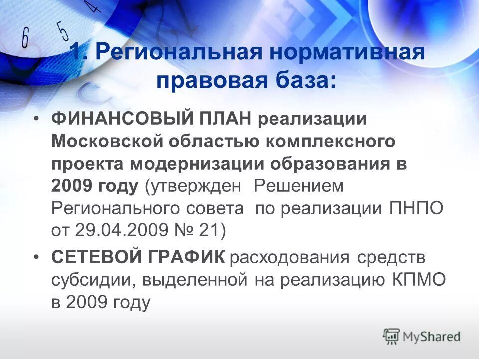 Проекты реализуемые в московской области Телеграм канал МосОблСтат Просмотр поста #47 mosoblstat