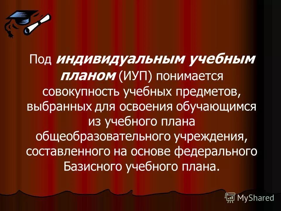 Профессиональные и личностные компетенции. Методическая служба на индивидуальной основе. Представляемая на индивидуальной основе. Условия введения профилей в школе. Представляемая на индивидуальной основе.