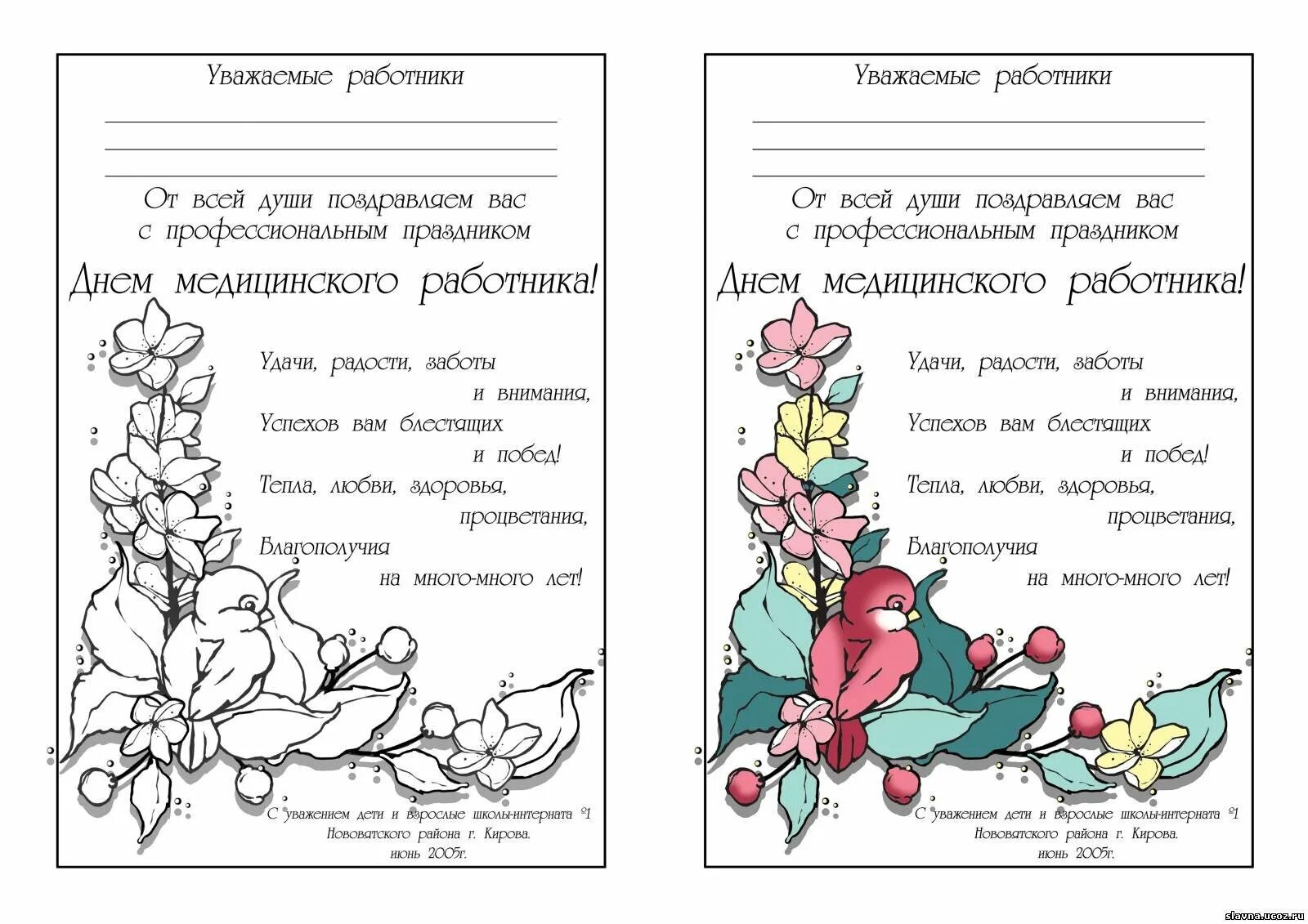 Поздравления раскраска для детей. Пригласительные на день рождения ребенка черно белое. Раскраска пожелания на день рождения. Поздравления черно белые. Придумай текст поздравления