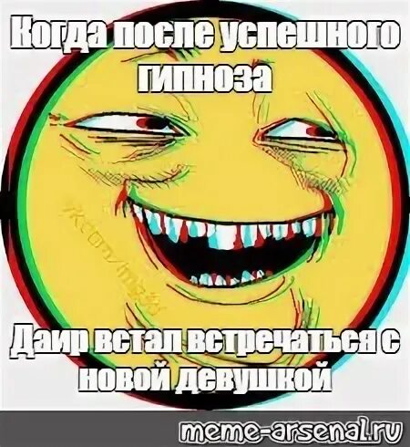 Дед мем смайл