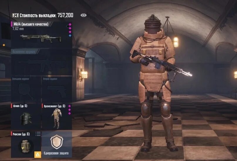 Pubg mobile метро royale. Пабг метро инвентарь. Метро рояль в пабг. Metro royale пабг мобайл. 6 броня в метро рояль.