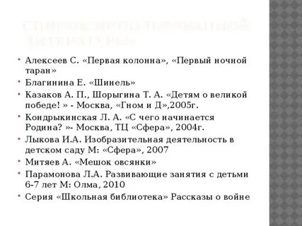 Первая колонна читать