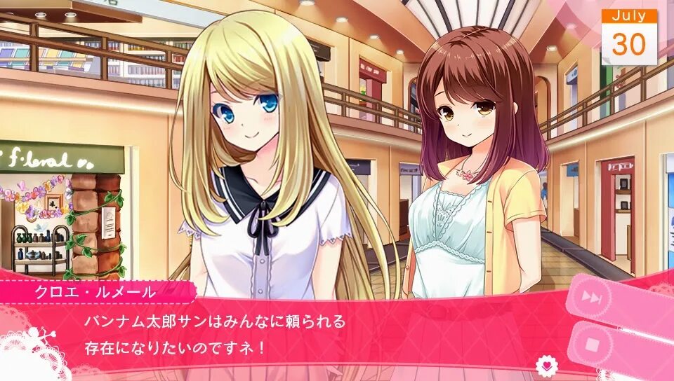 Симулятор свиданий с парнями. Симулятор свиданий. Старая игра симулятор свиданий с термометром. Японские симуляторы свиданий. Симулятор свиданий аниме.